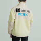 えむちゃんの部屋の蟻の思いも天に届く Boa Fleece Jacket