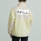 kayuuのそばじょーぐードドーン Boa Fleece Jacket