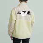 ダイナマイト87ねこ大商会の土下座なねこです Boa Fleece Jacket