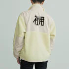 SHRIMPのおみせの社用 Boa Fleece Jacket