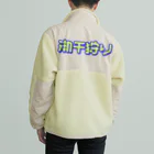 SHRIMPのおみせの潮干狩り Boa Fleece Jacket