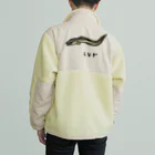 脂身通信Ｚの【魚シリーズ】うなぎ♪2107 Boa Fleece Jacket