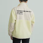 ダイナマイト87ねこ大商会の夢の中で言われて衝撃を受けた Boa Fleece Jacket