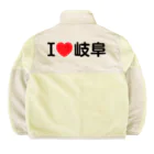 4A-Studio（よんえーすたじお）のI LOVE 岐阜（日本語） Boa Fleece Jacket