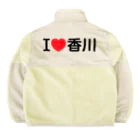 4A-Studio（よんえーすたじお）のI LOVE 香川（日本語） Boa Fleece Jacket