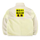 G-HERRINGの高圧ガス　接近注意 危険！ Boa Fleece Jacket