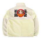 お絵かき屋さんの「子宝祈願」だるま ダルマ 達磨  Boa Fleece Jacket