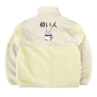 うさやの偉い人専用 Boa Fleece Jacket