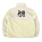 SHRIMPのおみせの社用 Boa Fleece Jacket