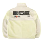 SHRIMPのおみせの副反応 Boa Fleece Jacket