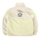 ひつじや のののよみがえるひつじ Boa Fleece Jacket