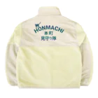 ロゴTシャツのひよこ堂の本町 HONMACHI 見守り隊Ｔシャツ・アウターなど Boa Fleece Jacket