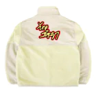 スリーセブングッズのスリーセブングッツ Boa Fleece Jacket