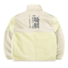 エゴイスト乙女の「特殊作戦群」 Boa Fleece Jacket