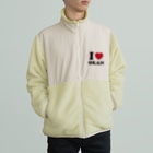 キッズモード某のI love okan Boa Fleece Jacket