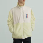 なんか面白そうなデザインのやつのカラフルな獅子奮迅 Boa Fleece Jacket
