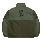 金欠印のPOORMANの貧乏を直送　金欠印のPOORMAN Boa Fleece Jacket