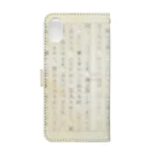 ak_nono_lzの枕草子 Book-Style Smartphone Case :back