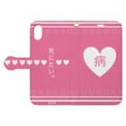 夢現葬 -ムゲンソウ-の病みかわピンク(改) Book-Style Smartphone Case:Opened (outside)