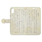 ak_nono_lzの枕草子 Book-Style Smartphone Case:Opened (outside)