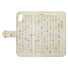 ak_nono_lzの源氏物語 Book-Style Smartphone Case:Opened (outside)