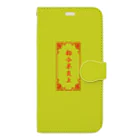 加藤亮の電脳チャイナパトロール（iPhone XR） Book-Style Smartphone Case