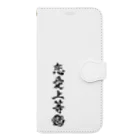 恋愛塾　塾長ですの恋愛塾　塾長です Book-Style Smartphone Case