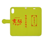 加藤亮の電脳チャイナパトロール（iPhone XR） Book-Style Smartphone Case:Opened (outside)