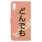 松や SUZURI店の津軽弁女子「いいよ♡どんでも」 Book-Style Smartphone Case :back