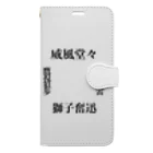 福籠の漢字 Book-Style Smartphone Case