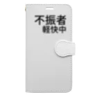 komasen333の不振者軽快中 Book-Style Smartphone Case