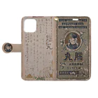 ☢の腦丸 Book-Style Smartphone Case:Opened (outside)