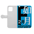 エリア45の如月。二月。February。 手帳型スマホケースを開いた場合(外側)