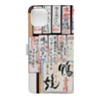 Hashibiro Naoのそば屋さん Book-Style Smartphone Case :back