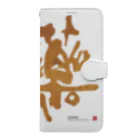 KENSYOカリグラフィーのKENSYO 「薬」 手帳型スマホケース Book-Style Smartphone Case