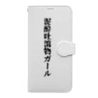 針原きるけの泥酔吐瀉物ガール Book-Style Smartphone Case