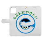 ひよこねこ ショップ 1号店のじぶんにやさしい Book-Style Smartphone Case:Opened (outside)