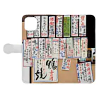 Hashibiro Naoのそば屋さん Book-Style Smartphone Case:Opened (outside)