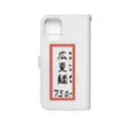 脂身通信Ｚの街中華♪メニュー♪広東麺(カントンメン)♪2104 Book-Style Smartphone Case :back