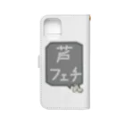 脂身通信Ｚの【競馬シリーズ】芦フェチ♪2108 Book-Style Smartphone Case :back