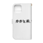 バレエ言のかかと前、ひざ横。 Book-Style Smartphone Case :back