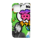 「Nanチャレ」公式グッズのNanチャレ Book-Style Smartphone Case :back