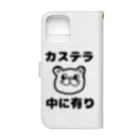 ダイナマイト87ねこ大商会のカステラ 中に有り Book-Style Smartphone Case :back