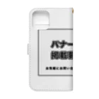 雑貨屋だいちゃんの広告塔！ Book-Style Smartphone Case :back