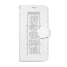 中華呪術堂（チャイナマジックホール）の【白】ビールください【请给我啤酒】 Book-Style Smartphone Case