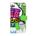 「Nanチャレ」公式グッズのNanチャレ Book-Style Smartphone Case