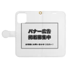 雑貨屋だいちゃんの広告塔！ Book-Style Smartphone Case:Opened (outside)