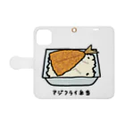 脂身通信Ｚのアジフライ弁当♪230206 手帳型スマホケースを開いた場合(外側)