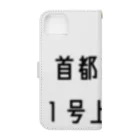 マヒロの首都高速１号上野線 Book-Style Smartphone Case :back