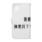 マヒロの首都高速７号横浜北線 Book-Style Smartphone Case :back